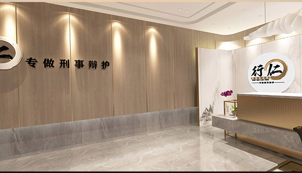 沈陽刑事律師網(wǎng)