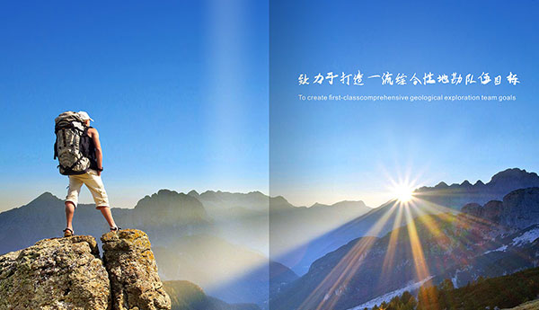 企業(yè)宣傳冊(cè)設(shè)計(jì)